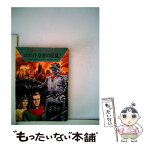 【中古】 ロボット皇帝の反乱！ / W.W.ショルス, クラーク ダールトン, 松谷 健二 / 早川書房 [文庫]【メール便送料無料】【あす楽対応】