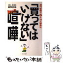 著者：KIBA BOOK編集部出版社：KIBA BOOKサイズ：単行本ISBN-10：4916158350ISBN-13：9784916158352■通常24時間以内に出荷可能です。※繁忙期やセール等、ご注文数が多い日につきましては　発送まで48時間かかる場合があります。あらかじめご了承ください。 ■メール便は、1冊から送料無料です。※宅配便の場合、2,500円以上送料無料です。※あす楽ご希望の方は、宅配便をご選択下さい。※「代引き」ご希望の方は宅配便をご選択下さい。※配送番号付きのゆうパケットをご希望の場合は、追跡可能メール便（送料210円）をご選択ください。■ただいま、オリジナルカレンダーをプレゼントしております。■お急ぎの方は「もったいない本舗　お急ぎ便店」をご利用ください。最短翌日配送、手数料298円から■まとめ買いの方は「もったいない本舗　おまとめ店」がお買い得です。■中古品ではございますが、良好なコンディションです。決済は、クレジットカード、代引き等、各種決済方法がご利用可能です。■万が一品質に不備が有った場合は、返金対応。■クリーニング済み。■商品画像に「帯」が付いているものがありますが、中古品のため、実際の商品には付いていない場合がございます。■商品状態の表記につきまして・非常に良い：　　使用されてはいますが、　　非常にきれいな状態です。　　書き込みや線引きはありません。・良い：　　比較的綺麗な状態の商品です。　　ページやカバーに欠品はありません。　　文章を読むのに支障はありません。・可：　　文章が問題なく読める状態の商品です。　　マーカーやペンで書込があることがあります。　　商品の痛みがある場合があります。