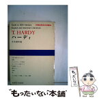 【中古】 20世紀英米文学案内 4 / 本多 顕彰 / 研究社 [単行本]【メール便送料無料】【あす楽対応】