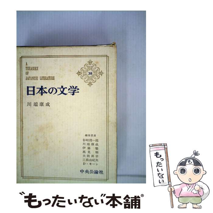 ����š� ���ܤ�ʸ�ء�38�� / ë����Ϻ, ��ü���� / ����������� [ñ����]�ڥ᡼��������̵���ۡں�û������ã�б���