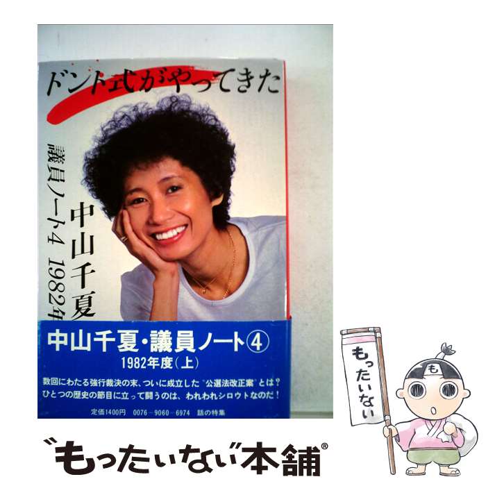 ����š� �滳��Ƶİ��Ρ��ȡ�4��1982ǯ�١���ˡ� / �滳��� / �ä��ý� [ñ����]�ڥ᡼��������̵���ۡں�û������ã�б���