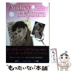 【中古】 オードリー・ヘプバーン　オートグラフ・コレクション vol．2 / 近代映画社 / 近代映画社 [単行本]【メール便送料無料】【あす楽対応】