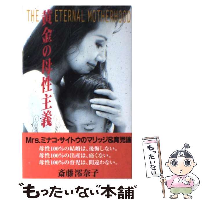 クリスマスSALE】斎藤澪奈子 ポジティブシンキングCD21枚組み