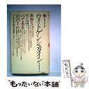 楽天もったいない本舗　楽天市場店【中古】 ウィトゲンシュタイン 天才哲学者の思い出 / ノーマン マルコム, 板坂 元 / 講談社 [新書]【メール便送料無料】【あす楽対応】