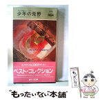 【中古】 少年の荒野 私立探偵ジョン・カディ / ジェレマイア ヒーリイ, 中川 剛 / 早川書房 [新書]【メール便送料無料】【あす楽対応】