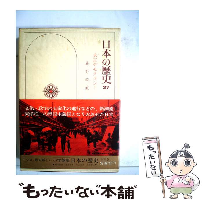 ����š� ���ܤ���ˡ�27�� / ���� ��ľ / ���ش� [�ڡ��ѡ��Хå�]�ڥ᡼��������̵���ۡں�û������ã�б���