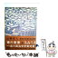 【中古】 徳川家康 9 / 山岡 荘八 / 講談社 [単行本]【メール便送料無料】【あす楽対応】