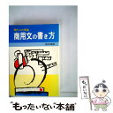 著者：田中 四郎出版社：高橋書店サイズ：単行本ISBN-10：4471191489ISBN-13：9784471191481■通常24時間以内に出荷可能です。※繁忙期やセール等、ご注文数が多い日につきましては　発送まで48時間かかる場合があります。あらかじめご了承ください。 ■メール便は、1冊から送料無料です。※宅配便の場合、2,500円以上送料無料です。※あす楽ご希望の方は、宅配便をご選択下さい。※「代引き」ご希望の方は宅配便をご選択下さい。※配送番号付きのゆうパケットをご希望の場合は、追跡可能メール便（送料210円）をご選択ください。■ただいま、オリジナルカレンダーをプレゼントしております。■お急ぎの方は「もったいない本舗　お急ぎ便店」をご利用ください。最短翌日配送、手数料298円から■まとめ買いの方は「もったいない本舗　おまとめ店」がお買い得です。■中古品ではございますが、良好なコンディションです。決済は、クレジットカード、代引き等、各種決済方法がご利用可能です。■万が一品質に不備が有った場合は、返金対応。■クリーニング済み。■商品画像に「帯」が付いているものがありますが、中古品のため、実際の商品には付いていない場合がございます。■商品状態の表記につきまして・非常に良い：　　使用されてはいますが、　　非常にきれいな状態です。　　書き込みや線引きはありません。・良い：　　比較的綺麗な状態の商品です。　　ページやカバーに欠品はありません。　　文章を読むのに支障はありません。・可：　　文章が問題なく読める状態の商品です。　　マーカーやペンで書込があることがあります。　　商品の痛みがある場合があります。