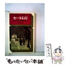 著者：尾崎昭美, 原秀年出版社：駸々堂出版サイズ：単行本ISBN-10：4397500827ISBN-13：9784397500824■通常24時間以内に出荷可能です。※繁忙期やセール等、ご注文数が多い日につきましては　発送まで48時間かかる場合があります。あらかじめご了承ください。 ■メール便は、1冊から送料無料です。※宅配便の場合、2,500円以上送料無料です。※あす楽ご希望の方は、宅配便をご選択下さい。※「代引き」ご希望の方は宅配便をご選択下さい。※配送番号付きのゆうパケットをご希望の場合は、追跡可能メール便（送料210円）をご選択ください。■ただいま、オリジナルカレンダーをプレゼントしております。■お急ぎの方は「もったいない本舗　お急ぎ便店」をご利用ください。最短翌日配送、手数料298円から■まとめ買いの方は「もったいない本舗　おまとめ店」がお買い得です。■中古品ではございますが、良好なコンディションです。決済は、クレジットカード、代引き等、各種決済方法がご利用可能です。■万が一品質に不備が有った場合は、返金対応。■クリーニング済み。■商品画像に「帯」が付いているものがありますが、中古品のため、実際の商品には付いていない場合がございます。■商品状態の表記につきまして・非常に良い：　　使用されてはいますが、　　非常にきれいな状態です。　　書き込みや線引きはありません。・良い：　　比較的綺麗な状態の商品です。　　ページやカバーに欠品はありません。　　文章を読むのに支障はありません。・可：　　文章が問題なく読める状態の商品です。　　マーカーやペンで書込があることがあります。　　商品の痛みがある場合があります。