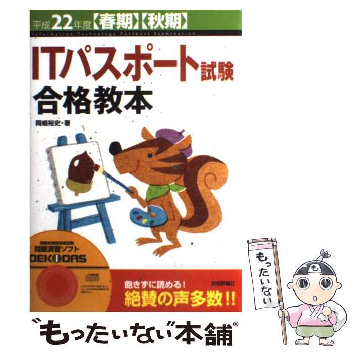 š ITѥݡȻʶ ʿ22ǯ١ҽմӡҽ /  ͵ / ɾ [ñܡʥեȥС]ڥ᡼̵ۡںûã...