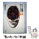  ちょっと映画に行ってきます / 赤瀬川原平 / キネマ旬報社 