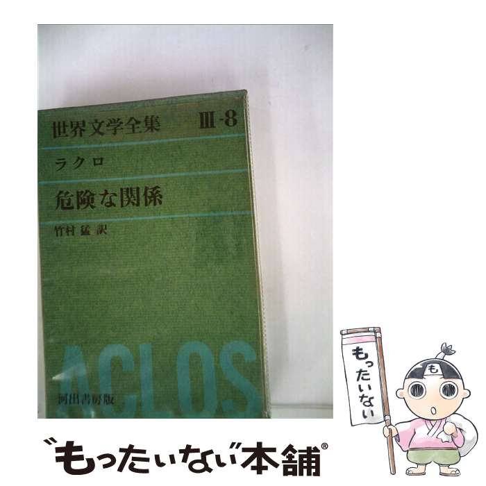 著者：河出書房新社出版社：河出書房新社サイズ：単行本ISBN-10：4309601588ISBN-13：9784309601588■こちらの商品もオススメです ● グリーン版世界文学全集第1集別巻（2） / ミッチェル, 大久保 康雄, 竹内 道之助 / 河出書房新社 [単行本] ● グリーン版世界文学全集第1集（34） / ロマン ロラン, 片山 敏彦 / 河出書房新社 [単行本] ● グリーン版世界文学全集第1集別巻（1） / ミッチェル, 大久保 康雄, 竹内 道之助 / 河出書房新社 [単行本] ● グリーン版世界文学全集第一集（16） / 河出書房新社 / 河出書房新社 [単行本] ● グリーン版世界文学全集第1集別巻（3） / 河出書房新社 / 河出書房新社 [単行本] ● グリーン版世界文学全集第一集（1） / シェイクスピア, 三神 勲, 中野 好夫 / 河出書房新社 [単行本] ● グリーン版世界文学全集第1集（21） / 河出書房新社 / 河出書房新社 [単行本] ● 花束 / フローリスト編集部 / 誠文堂新光社 [単行本] ● グリーン版世界文学全集第1集（35） / 河出書房新社 / 河出書房新社 [単行本] ● マスク DVD / 20世紀フォックス・ホーム・エンターテイメント・ジャパン [DVD] ● 日本の絵巻（1） / 小松 茂美 / 中央公論新社 [単行本] ■通常24時間以内に出荷可能です。※繁忙期やセール等、ご注文数が多い日につきましては　発送まで48時間かかる場合があります。あらかじめご了承ください。 ■メール便は、1冊から送料無料です。※宅配便の場合、2,500円以上送料無料です。※最短翌日配達ご希望の方は、宅配便をご選択下さい。※「代引き」ご希望の方は宅配便をご選択下さい。※配送番号付きのゆうパケットをご希望の場合は、追跡可能メール便（送料210円）をご選択ください。■ただいま、オリジナルカレンダーをプレゼントしております。■お急ぎの方は「もったいない本舗　お急ぎ便店」をご利用ください。最短翌日配送、手数料298円から■まとめ買いの方は「もったいない本舗　おまとめ店」がお買い得です。■中古品ではございますが、良好なコンディションです。決済は、クレジットカード、代引き等、各種決済方法がご利用可能です。■万が一品質に不備が有った場合は、返金対応。■クリーニング済み。■商品画像に「帯」が付いているものがありますが、中古品のため、実際の商品には付いていない場合がございます。■商品状態の表記につきまして・非常に良い：　　使用されてはいますが、　　非常にきれいな状態です。　　書き込みや線引きはありません。・良い：　　比較的綺麗な状態の商品です。　　ページやカバーに欠品はありません。　　文章を読むのに支障はありません。・可：　　文章が問題なく読める状態の商品です。　　マーカーやペンで書込があることがあります。　　商品の痛みがある場合があります。