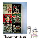 【中古】 ことばあそびうた / 谷川 俊太郎, 瀬川 康男 / 福音館書店 単行本 【メール便送料無料】【あす楽対応】