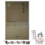 【中古】 俳句専念 / 金子 兜太 / 筑摩書房 [新書]【メール便送料無料】【あす楽対応】