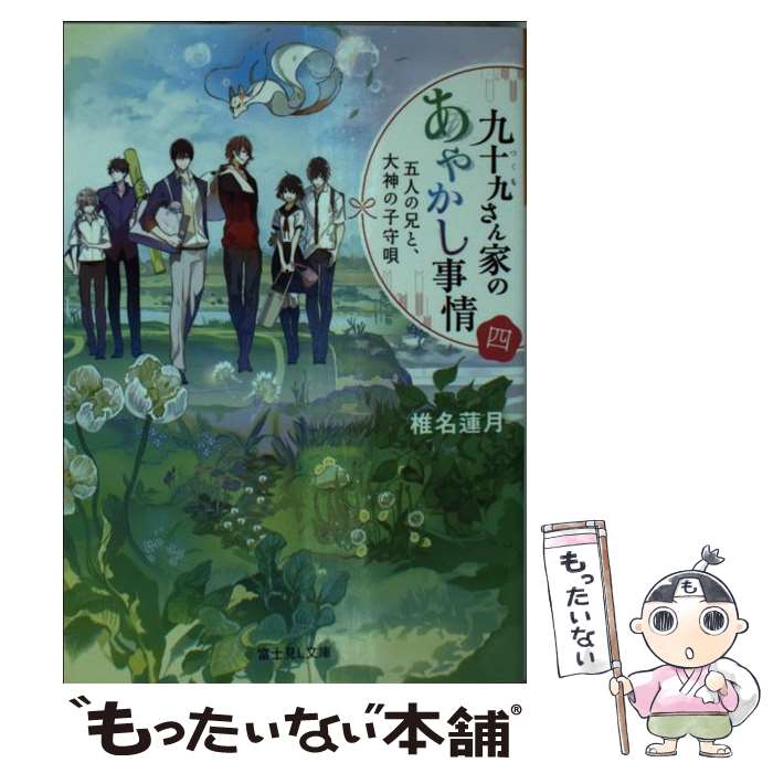 ����š� �彽�夵��ȤΤ��䤫�����𡡻� �޿ͤη��ȡ�����λҼ鱴 / ��̾ ϡ��, ���� �ƥ�� / KADOKAWA/�ٻθ���˼ [ʸ��]�ڥ᡼��������̵��...