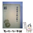 【中古】 司馬遼太郎全集 第19巻 / 司馬 遼太郎 / 文藝春秋 単行本 【メール便送料無料】【あす楽対応】