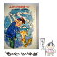 【中古】 ふうたのゆきまつり / あまん きみこ, 山中 冬児 / あかね書房 [単行本]【メール便送料無料】【あす楽対応】