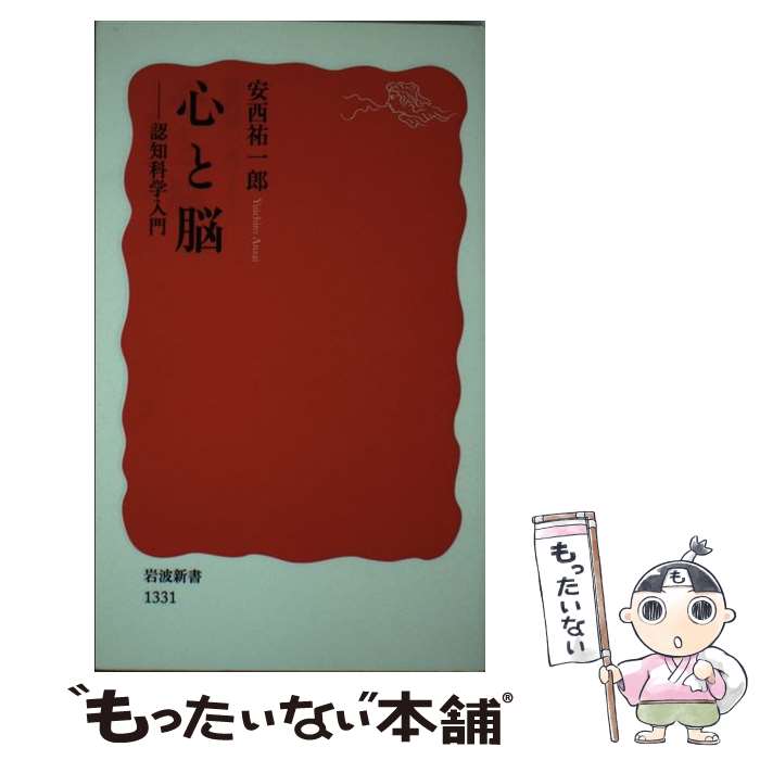 楽天市場】認知科学 入門の通販 楽天市場】認知科学 入門の通販