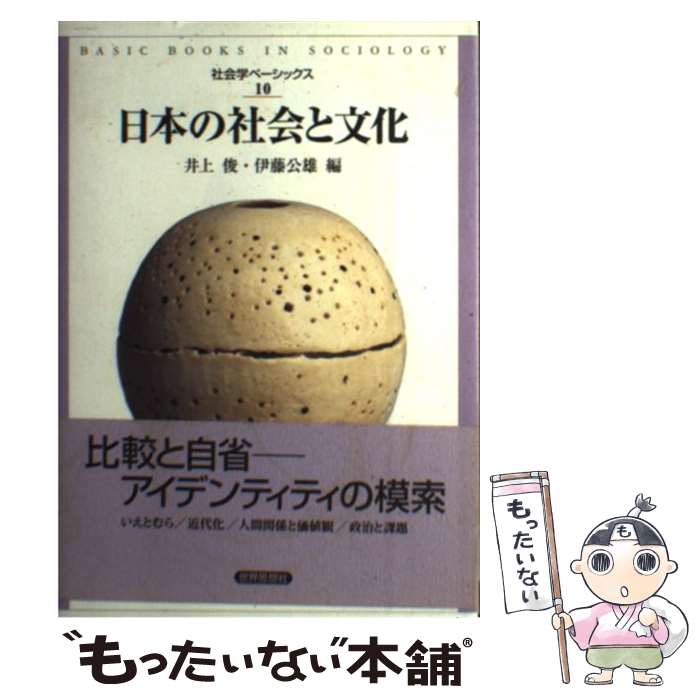 ����š� ���ܤμҲ��ʸ�� / ��� ��, ��ƣ ��ͺ / �������ۼ� [ñ���ܡʥ��եȥ��С���]�ڥ᡼��������̵���ۡں�û������ã�б���