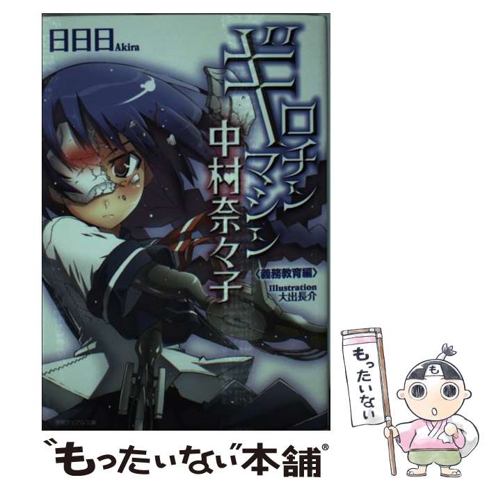 ����š� ��������ޥ�����¼�ࡹ�ҡʵ�̳�����ԡ� / ������, ��� Ĺ�� / ���ֽ�Ź [ʸ��]�ڥ᡼��������̵���ۡں�û������ã�б���