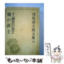 【中古】 司馬遼太郎全集 第16巻 / 司馬 遼太郎 / 文藝春秋 単行本 【メール便送料無料】【あす楽対応】