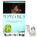  ヘンタイ＋カレシ / さんにゃ, さとまる まみ, ネルマオシム, よしもと, 蔀シャロン, りゆう, 吉田屋ろく, 汁, 花緒, ゆみのたまみ, / 