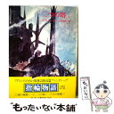 【中古】 指輪物語 3 / J.R.R.トールキン, 瀬田 貞二 / 評論社 [ペーパーバック]【メール便送料無料】【あす楽対応】