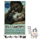 【中古】 PS,I LOVE YOU(A) / Cecelia Ahern / HarperCollins Publishers Ltd ペーパーバック 【メール便送料無料】【あす楽対応】