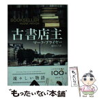 【中古】 古書店主 / マーク・プライヤー, 澁谷 正子 / 早川書房 [文庫]【メール便送料無料】【あす楽対応】