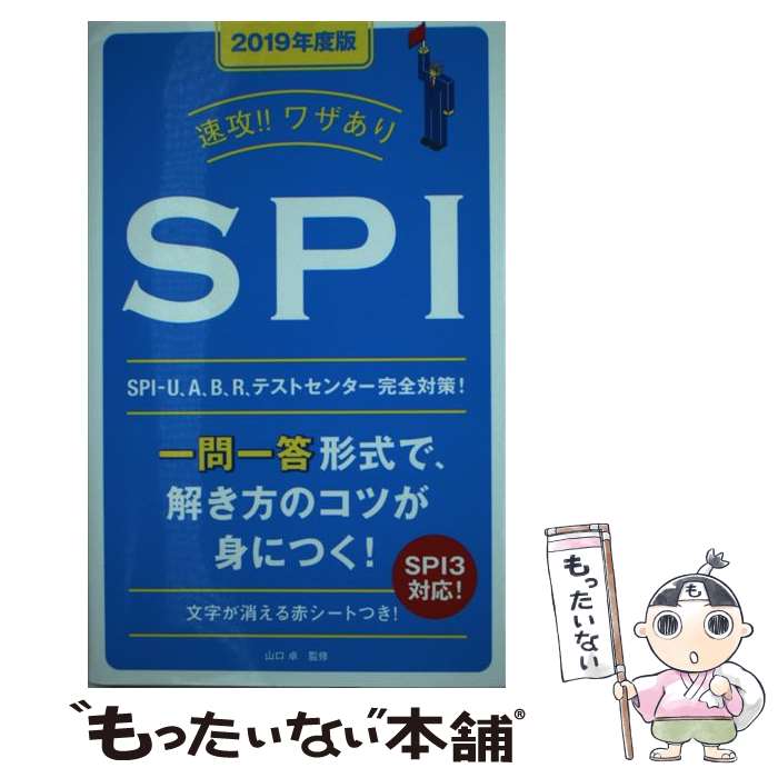 š ®略SPI 2019ǯ /   / ʲŹ [ñ]ڥ᡼̵ۡںûãб