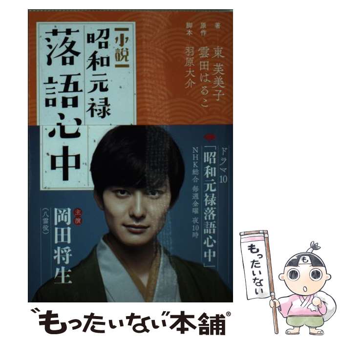 楽天市場】昭和 落語の通販