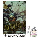 【中古】 刀剣乱舞ーONLINEーノベル＆イラストアンソロジー～桜～ / （原案）「刀剣乱舞-ONLINE-」より (DMMゲームズ/Nitroplus) / KADOKAWA/エン 文庫 【メール便送料無料】【あす楽対応】