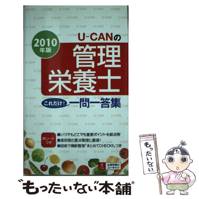 š UCANδܻΤ 2010 / 桼ܻλ / U-CAN [ñ]ڥ᡼̵ۡںûã...