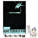 【中古】 SCATTER あなたがここにいてほしい 8 / 新井 英樹 / KADOKAWA コミック 【メール便送料無料】【あす楽対応】