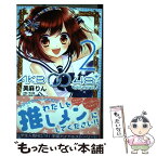 【中古】 AKB0048　EPISODE0 2 / 美麻 りん, 秋元 康 / 講談社 [コミック]【メール便送料無料】【あす楽対応】