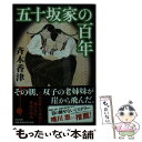 著者：斉木 香津出版社：中央公論新社サイズ：文庫ISBN-10：4122064627ISBN-13：9784122064621■こちらの商品もオススメです ● 秀吉の枷 中 / 加藤 廣 / 文藝春秋 [文庫] ● 凍花 / 斉木 香津 / 双葉社 [文庫] ● 蟻の棲み家 / 望月 諒子 / 新潮社 [文庫] ● 猫目石 下 / 栗本 薫 / 講談社 [文庫] ● 短劇 / 坂木 司 / 光文社 [文庫] ● 20の短編小説 / 小説トリッパー編集部 / 朝日新聞出版 [文庫] ● 猫目石 上 / 栗本 薫 / 講談社 [文庫] ● Reーborn はじまりの一歩 / 伊坂 幸太郎, 瀬尾 まいこ, 豊島 ミホ, 中島 京子, 平山 瑞穂, 福田 栄一, 宮下 奈都 / 実業之日本社 [文庫] ● おばさん探偵ミス・メープル　銀座発23時59分シンデレラ急行 / 柊坂 明日子, トミイ マサコ / 小学館 [文庫] ● 踏んでもいい女 / 斉木 香津 / 小学館 [文庫] ● 遠くの声に耳を澄ませて / 宮下 奈都 / 新潮社 [文庫] ● 殺人者 / 望月 諒子 / 新潮社 [文庫] ● 優しい音楽 / 瀬尾 まいこ / 双葉社 [文庫] ● 日本ジジババ列伝 / 清水 義範 / 講談社 [文庫] ● ホテル・ピーベリー / 近藤 史恵 / 双葉社 [文庫] ■通常24時間以内に出荷可能です。※繁忙期やセール等、ご注文数が多い日につきましては　発送まで48時間かかる場合があります。あらかじめご了承ください。 ■メール便は、1冊から送料無料です。※宅配便の場合、2,500円以上送料無料です。※あす楽ご希望の方は、宅配便をご選択下さい。※「代引き」ご希望の方は宅配便をご選択下さい。※配送番号付きのゆうパケットをご希望の場合は、追跡可能メール便（送料210円）をご選択ください。■ただいま、オリジナルカレンダーをプレゼントしております。■お急ぎの方は「もったいない本舗　お急ぎ便店」をご利用ください。最短翌日配送、手数料298円から■まとめ買いの方は「もったいない本舗　おまとめ店」がお買い得です。■中古品ではございますが、良好なコンディションです。決済は、クレジットカード、代引き等、各種決済方法がご利用可能です。■万が一品質に不備が有った場合は、返金対応。■クリーニング済み。■商品画像に「帯」が付いているものがありますが、中古品のため、実際の商品には付いていない場合がございます。■商品状態の表記につきまして・非常に良い：　　使用されてはいますが、　　非常にきれいな状態です。　　書き込みや線引きはありません。・良い：　　比較的綺麗な状態の商品です。　　ページやカバーに欠品はありません。　　文章を読むのに支障はありません。・可：　　文章が問題なく読める状態の商品です。　　マーカーやペンで書込があることがあります。　　商品の痛みがある場合があります。