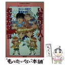 著者：落合 ゆかり, カトリーヌ あやこ出版社：集英社サイズ：文庫ISBN-10：4086142317ISBN-13：9784086142311■こちらの商品もオススメです ● いきなりミーハーgameパニック / カトリーヌあやこ, 落合 ゆかり / 集英社 [文庫] ● いきなりミーハー大冒険 / 落合 ゆかり, カトリーヌ あやこ / 集英社 [文庫] ● いきなりミーハーSOS アイドル不思議パニック / 落合 ゆかり, カトリーヌ あやこ / 集英社 [文庫] ● 迫りくる闇の手 電撃おさわがせ隊 / カトリーヌ あやこ, 落合 ゆかり / 集英社 [文庫] ● いきなりミーハー捕物帳 / カトリーヌあやこ, 落合 ゆかり / 集英社 [文庫] ● いきなりミーハー大捜査 / 落合 ゆかり, カトリーヌ あやこ / 集英社 [文庫] ● いきなりミーハー料理人 / カトリーヌ あやこ, 落合 ゆかり / 集英社 [文庫] ● いきなりミーハー幽霊談 / カトリーヌあやこ, 落合 ゆかり / 集英社 [文庫] ● Theにがおショー！new 1 / カトリーヌあやこ / 集英社 [コミック] ● いきなりミーハー探偵団 / 落合 ゆかり, カトリーヌ あやこ / 集英社 [文庫] ● 大阪タコヤキウォーズ Boysサイキック・アクション / 落合 ゆかり, カトリーヌ あやこ / 集英社 [文庫] ● アブない恋を止めろ！！ 電撃おさわがせ隊 / カトリーヌ あやこ, 落合 ゆかり / 集英社 [文庫] ● いきなりミーハー密輸船 / 落合 ゆかり, カトリーヌ あやこ / 集英社 [文庫] ● いきなりミーハー任侠伝 / カトリーヌ あやこ, 落合 ゆかり / 集英社 [文庫] ● いきなりミーハー魔術館 / カトリーヌ あやこ, 落合 ゆかり / 集英社 [文庫] ■通常24時間以内に出荷可能です。※繁忙期やセール等、ご注文数が多い日につきましては　発送まで48時間かかる場合があります。あらかじめご了承ください。 ■メール便は、1冊から送料無料です。※宅配便の場合、2,500円以上送料無料です。※あす楽ご希望の方は、宅配便をご選択下さい。※「代引き」ご希望の方は宅配便をご選択下さい。※配送番号付きのゆうパケットをご希望の場合は、追跡可能メール便（送料210円）をご選択ください。■ただいま、オリジナルカレンダーをプレゼントしております。■お急ぎの方は「もったいない本舗　お急ぎ便店」をご利用ください。最短翌日配送、手数料298円から■まとめ買いの方は「もったいない本舗　おまとめ店」がお買い得です。■中古品ではございますが、良好なコンディションです。決済は、クレジットカード、代引き等、各種決済方法がご利用可能です。■万が一品質に不備が有った場合は、返金対応。■クリーニング済み。■商品画像に「帯」が付いているものがありますが、中古品のため、実際の商品には付いていない場合がございます。■商品状態の表記につきまして・非常に良い：　　使用されてはいますが、　　非常にきれいな状態です。　　書き込みや線引きはありません。・良い：　　比較的綺麗な状態の商品です。　　ページやカバーに欠品はありません。　　文章を読むのに支障はありません。・可：　　文章が問題なく読める状態の商品です。　　マーカーやペンで書込があることがあります。　　商品の痛みがある場合があります。