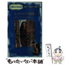 【中古】 エメラルドの誘惑 / マギー プライス, Maggie Price, 龍崎 瑞穂 / ハーパーコリンズ ジャパン 新書 【メール便送料無料】【あす楽対応】