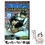 【中古】 ドカベン　ドリームトーナメント編 29 / 水島 新司 / 秋田書店 [コミック]【メール便送料無料】【あす楽対応】