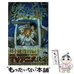 【中古】 約束のネバーランド～ノーマンからの手紙～ / 七緒, 出水 ぽすか / 集英社 [新書]【メール便送料無料】【あす楽対応】