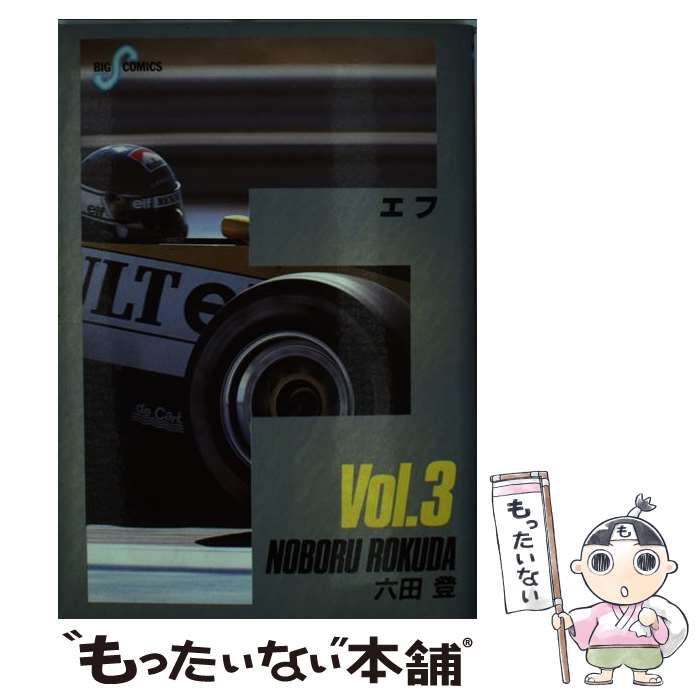 楽天市場】六田登（本・雑誌・コミック）の通販