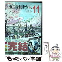 【中古】 東京自転車少女。 11 / わだぺん。 / 泰文堂...