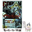 【中古】 ゴブリンスレイヤー 5 / 蝸牛くも, 黒瀬浩介 / スクウェア エニックス コミック 【メール便送料無料】【あす楽対応】