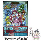 【中古】 スマイルプリキュア！ プリキュアコレクション / 上北 ふたご / 講談社 [コミック]【メール便送料無料】【あす楽対応】