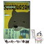 【中古】 チベットスナギツネの砂岡さん / キューライス / KADOKAWA [単行本]【メール便送料無料】【あす楽対応】