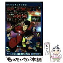 【中古】 ルパン三世vs名探偵コナンTHE MOVIE 劇場版アニメコミック 下 / モンキー パンチ / 小学館 コミック 【メール便送料無料】【あす楽対応】