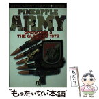 【中古】 パイナップルarmy 2 / 工藤 かずや, 浦沢 直樹 / 小学館 [文庫]【メール便送料無料】【あす楽対応】