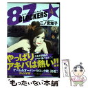 【中古】 87CLOCKERS 4 / 二ノ宮 知子 / 集英社 コミック 【メール便送料無料】【あす楽対応】