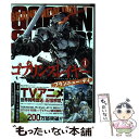 【中古】 ゴブリンスレイヤー：ブランニュー デイ 1 / 蝸牛くも, 池野雅博 / スクウェア エニックス コミック 【メール便送料無料】【あす楽対応】