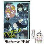 【中古】 女子かう生 8 / 若井 ケン / 双葉社 [コミック]【メール便送料無料】【あす楽対応】